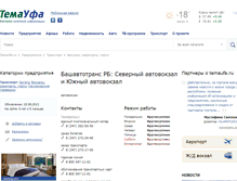 Tablet Screenshot of bashavto.temaufa.ru