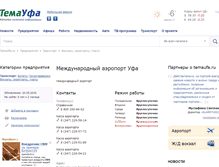 Tablet Screenshot of airport.temaufa.ru