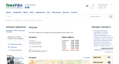 Desktop Screenshot of akbuzat.temaufa.ru