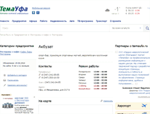 Tablet Screenshot of akbuzat.temaufa.ru