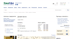 Desktop Screenshot of dizainbutik.temaufa.ru