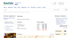 Desktop Screenshot of moisad.temaufa.ru
