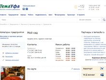 Tablet Screenshot of moisad.temaufa.ru