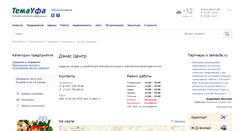 Desktop Screenshot of denacmc.temaufa.ru