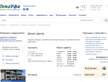 Tablet Screenshot of denacmc.temaufa.ru