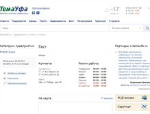 Tablet Screenshot of gast.temaufa.ru